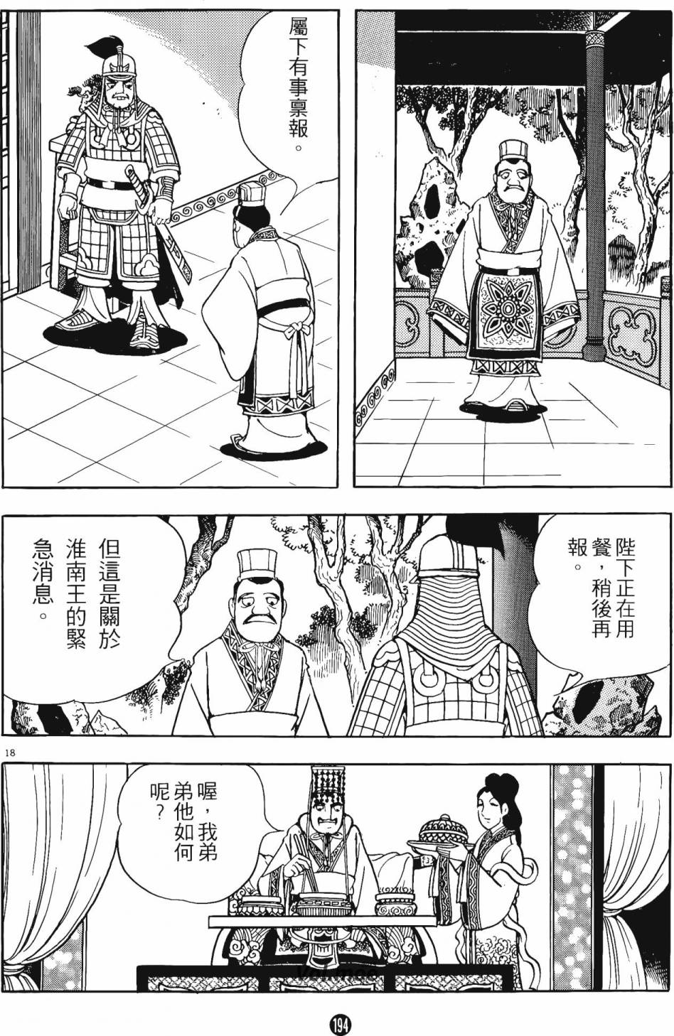 第193页