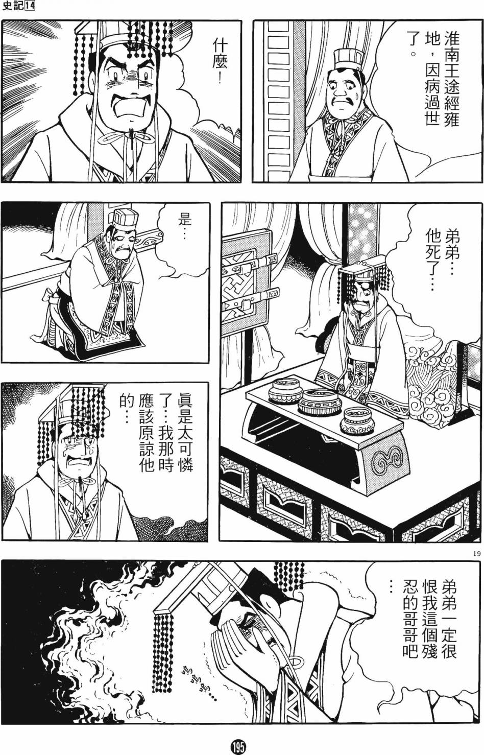 第194页