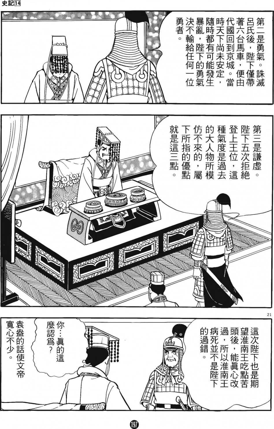 第196页
