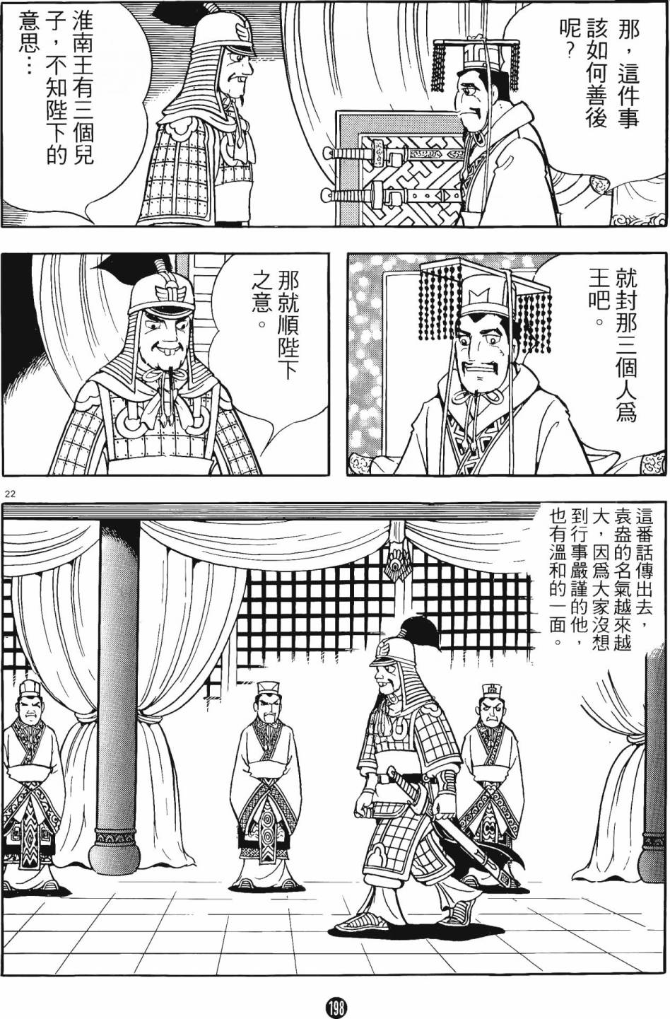 第197页