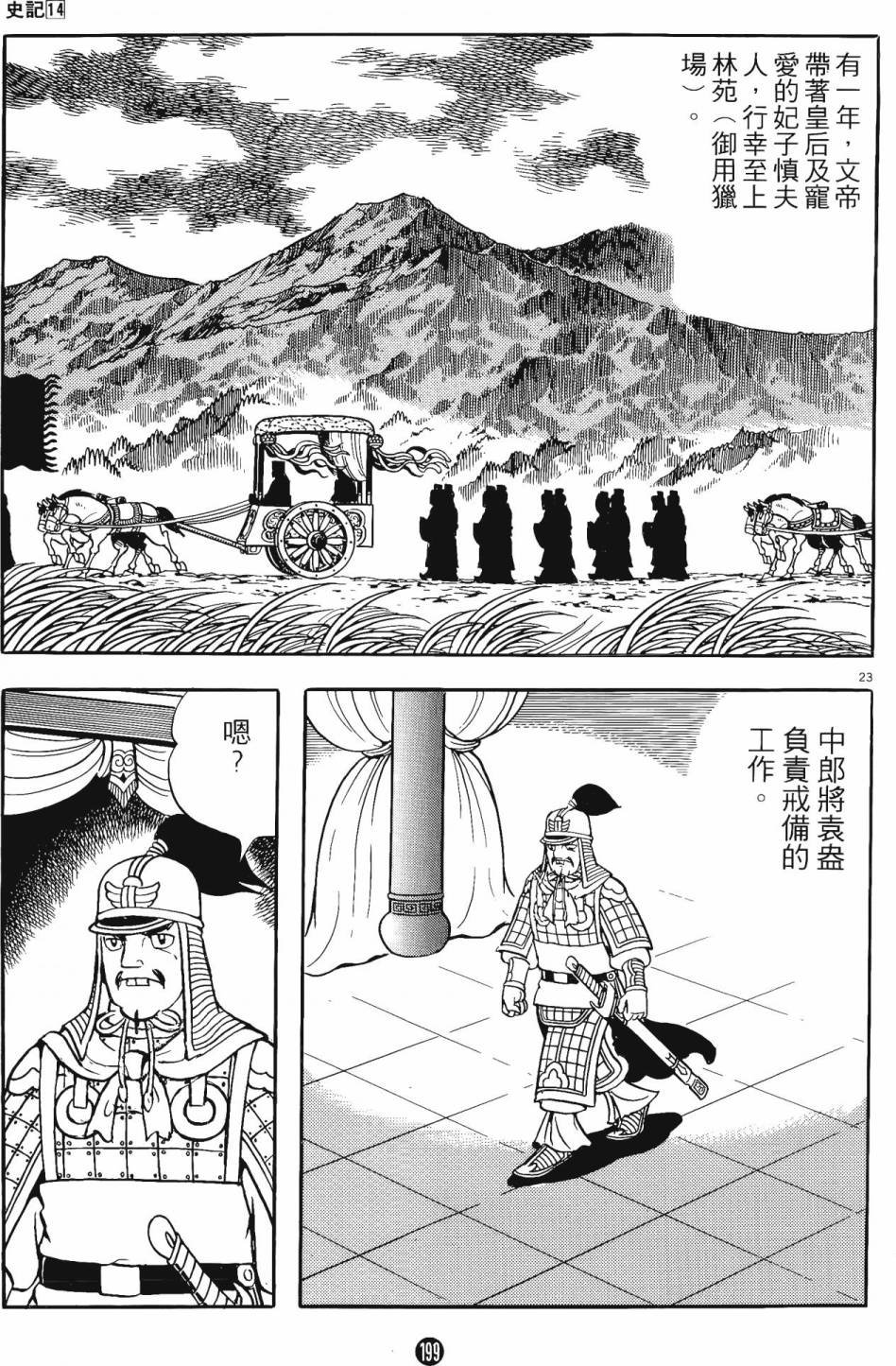 第198页