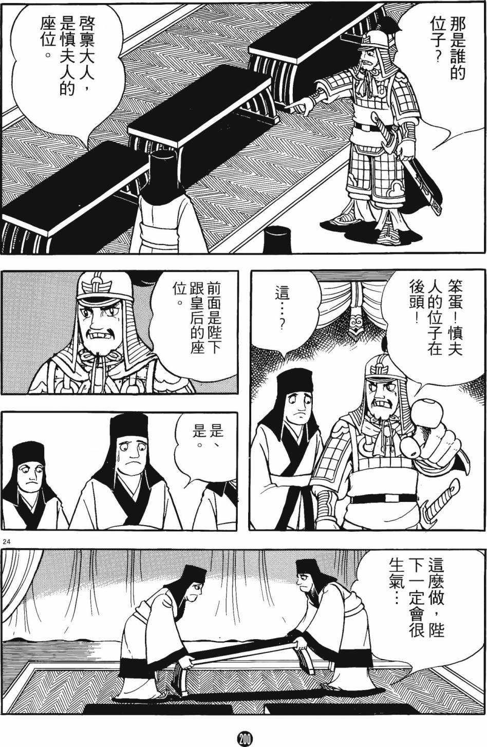 第199页