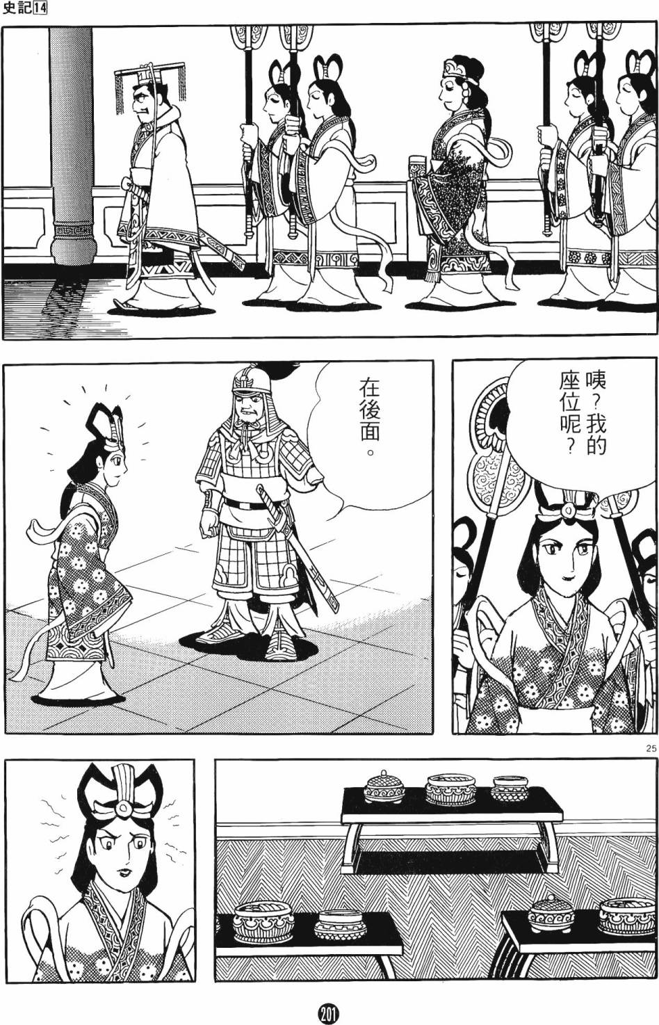 第200页