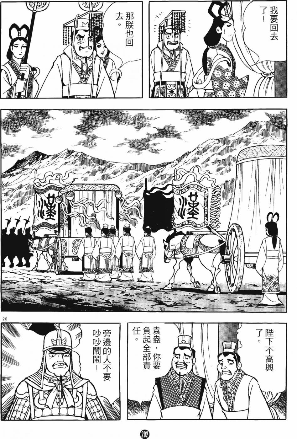 第201页
