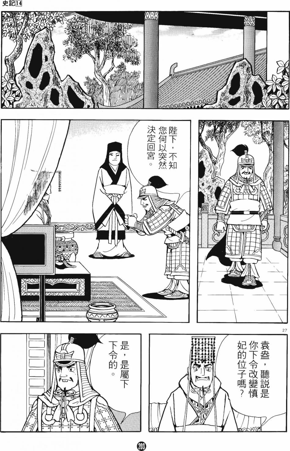 第202页
