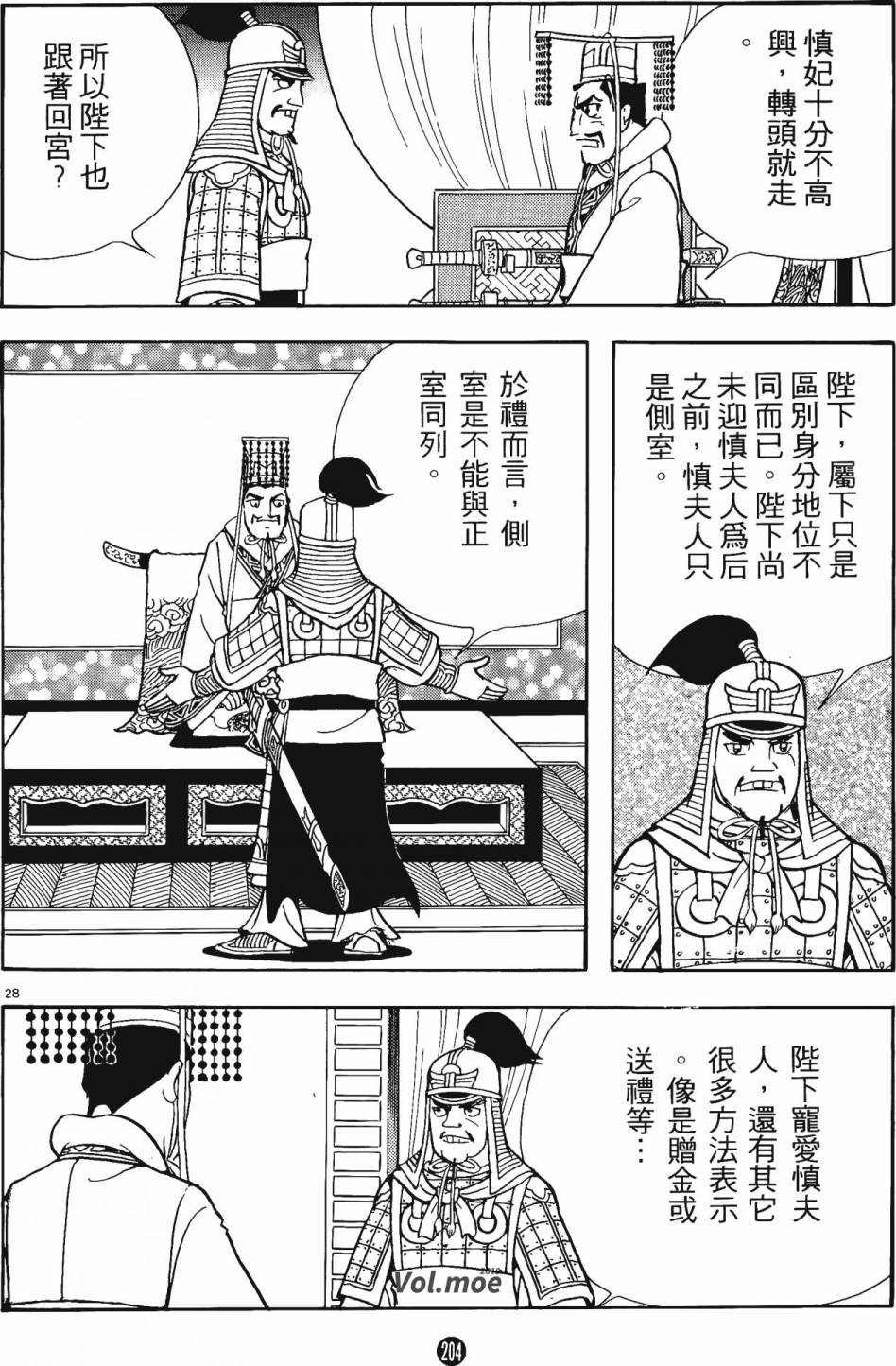 第203页