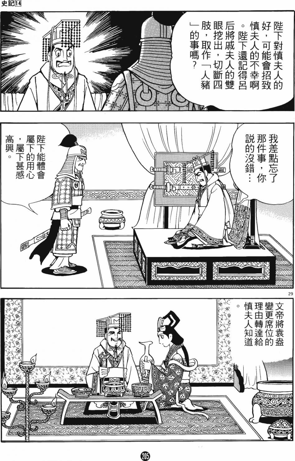 第204页