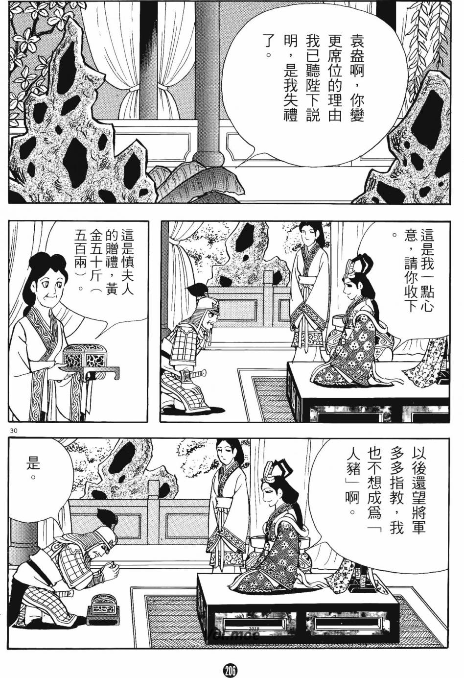 第205页