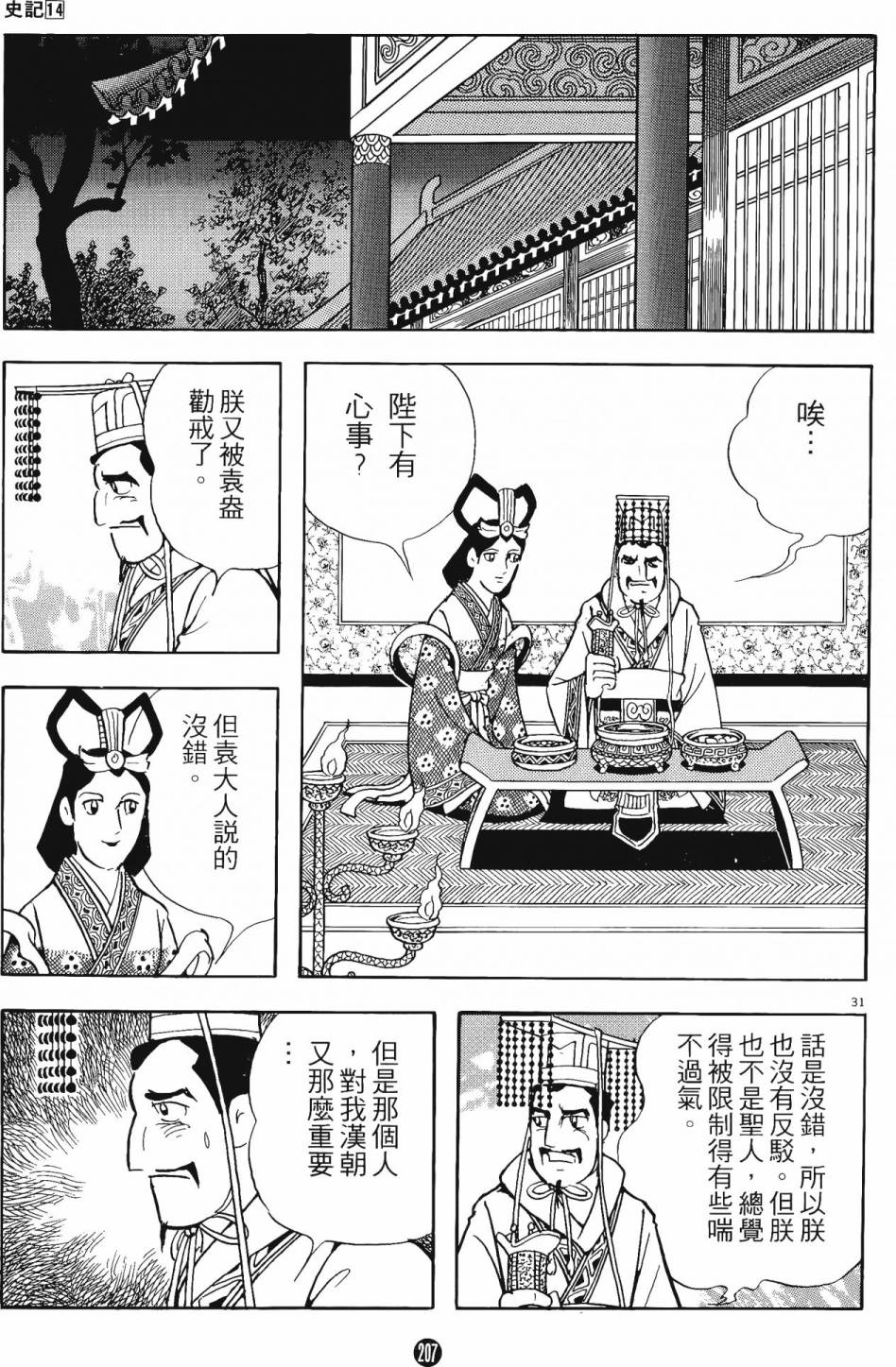 第206页