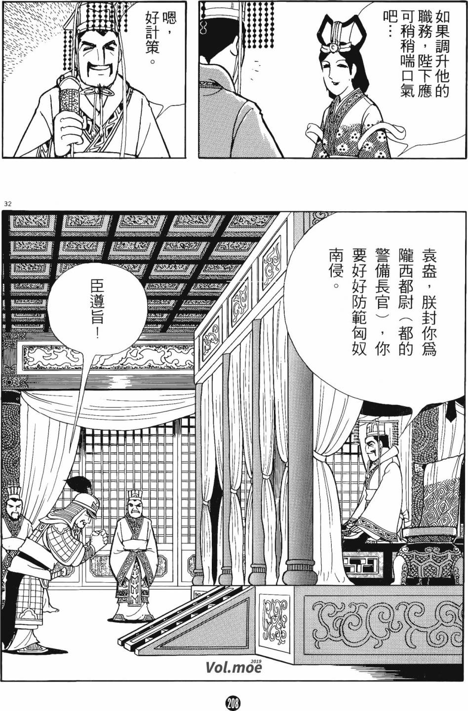 第207页