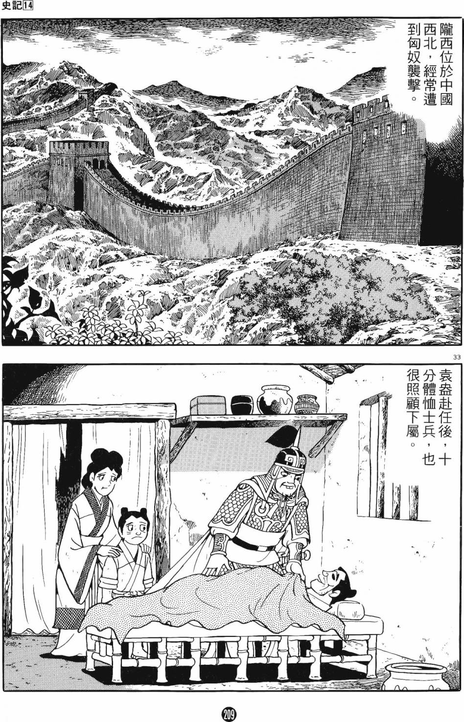 第208页