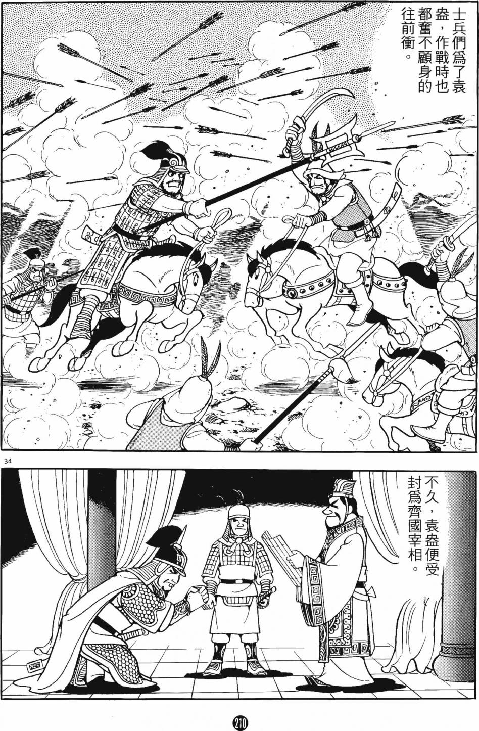 第209页
