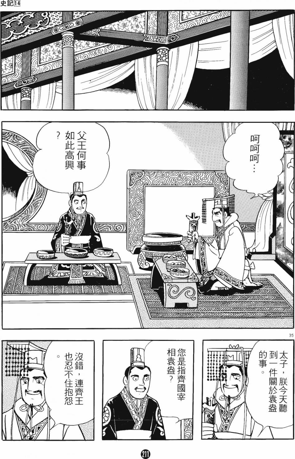 第210页