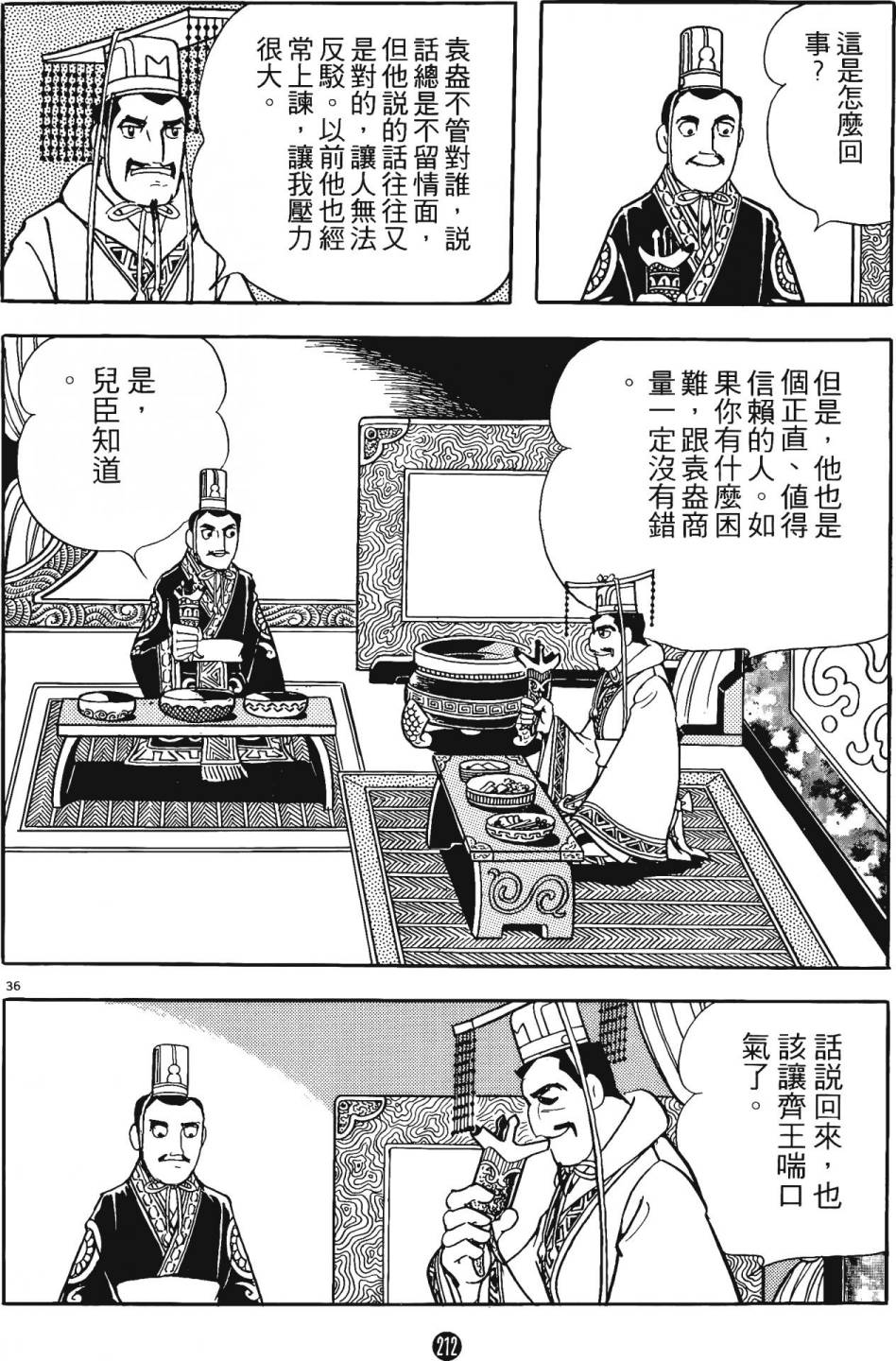 第211页