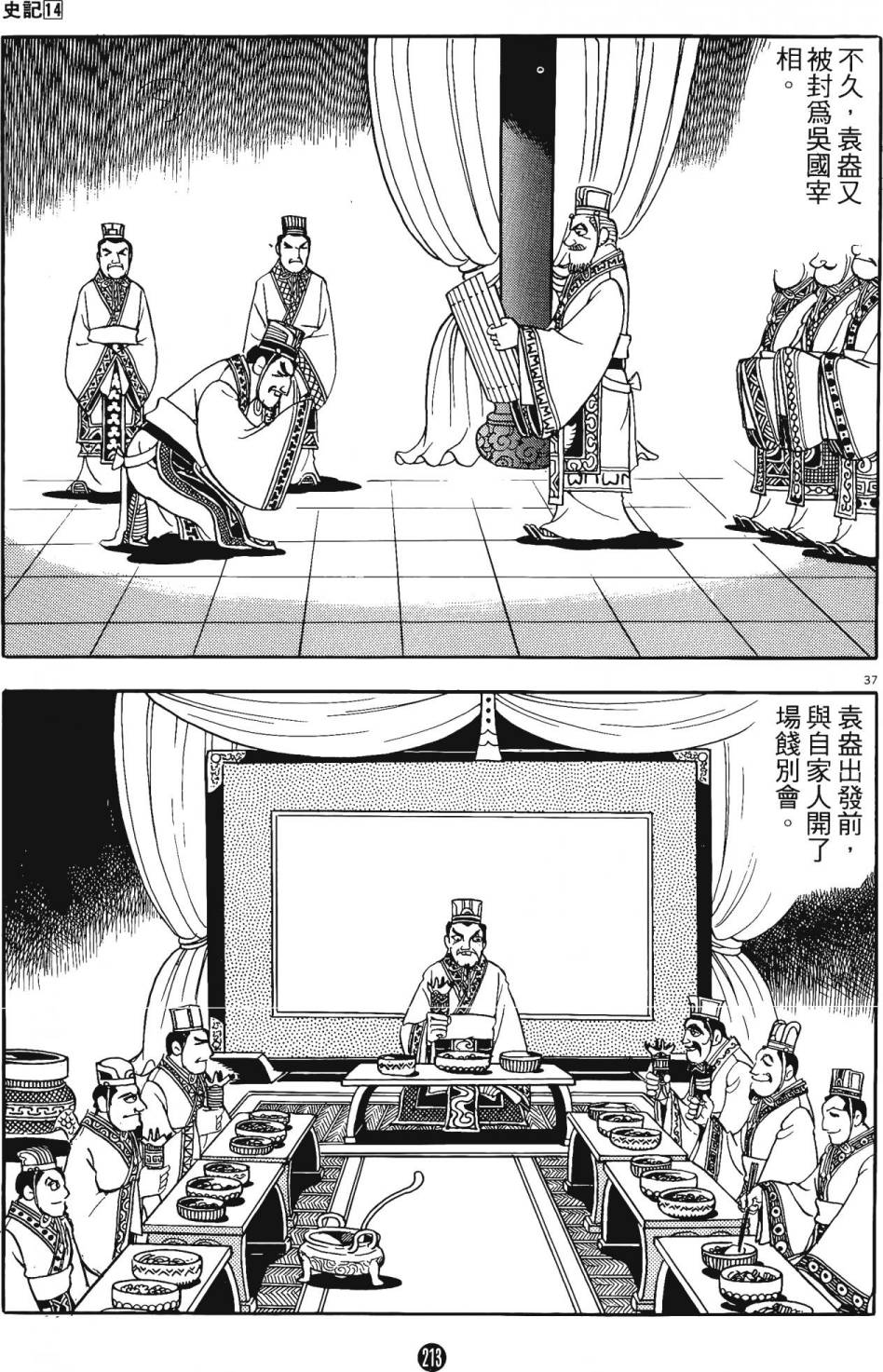第212页