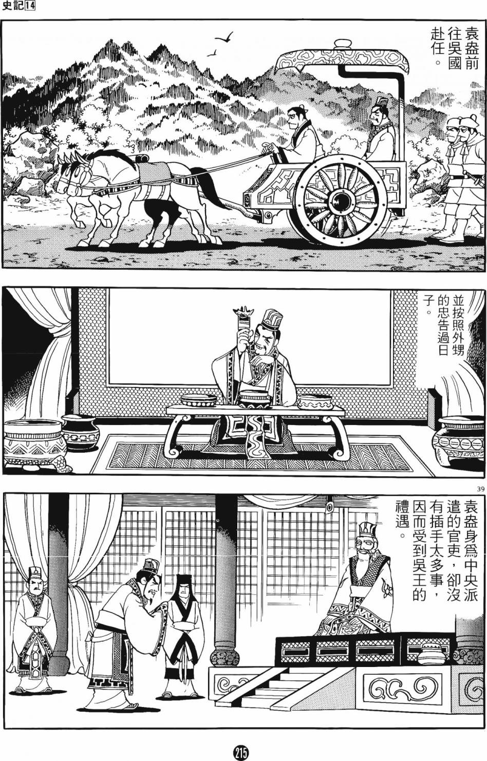 第214页