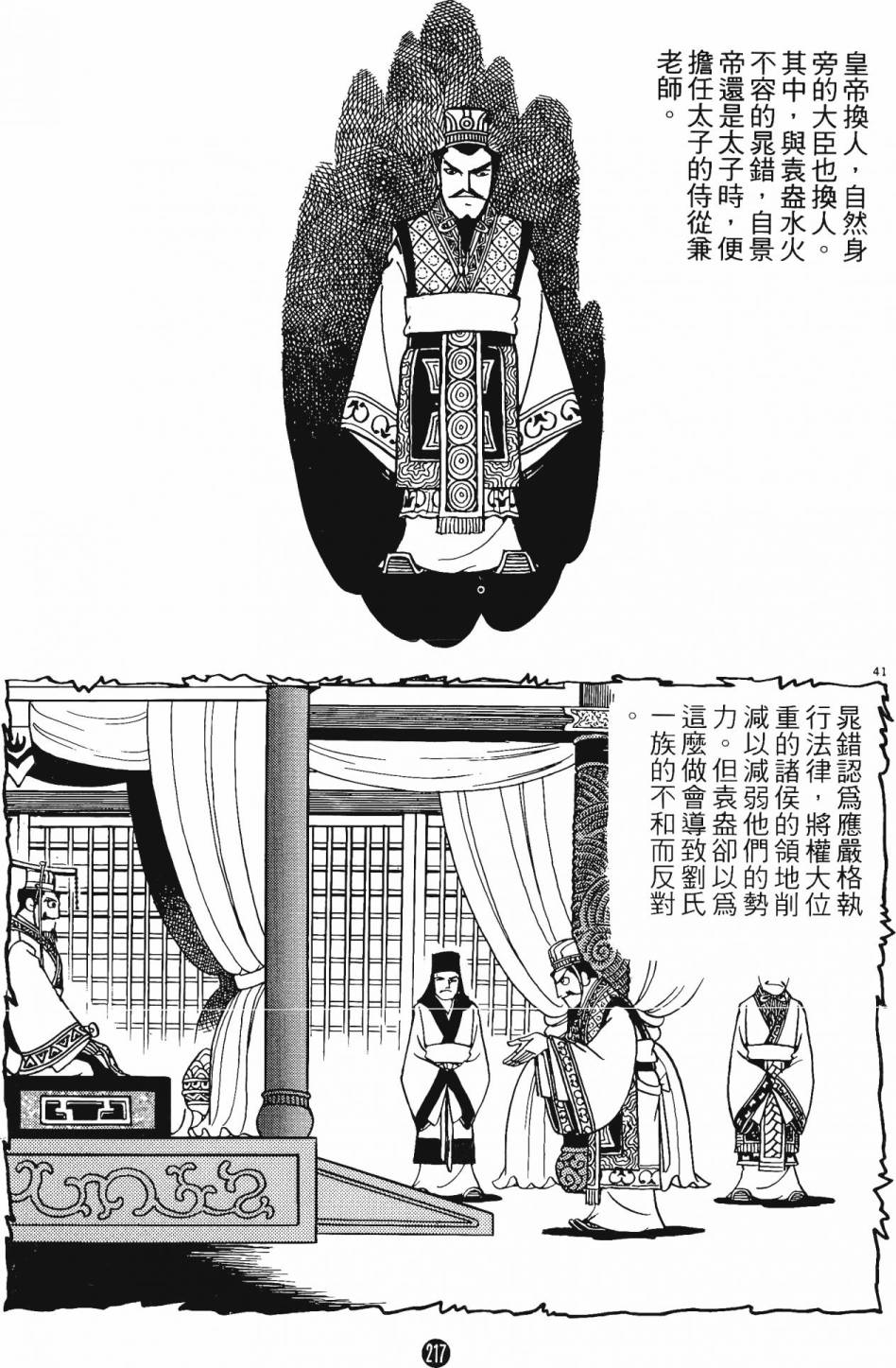 第216页
