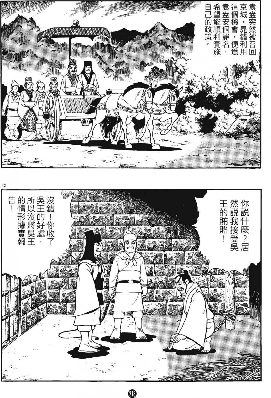 第217页
