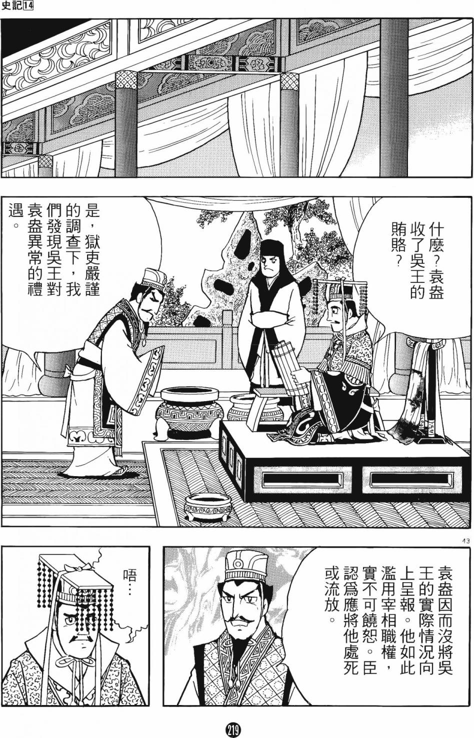 第218页