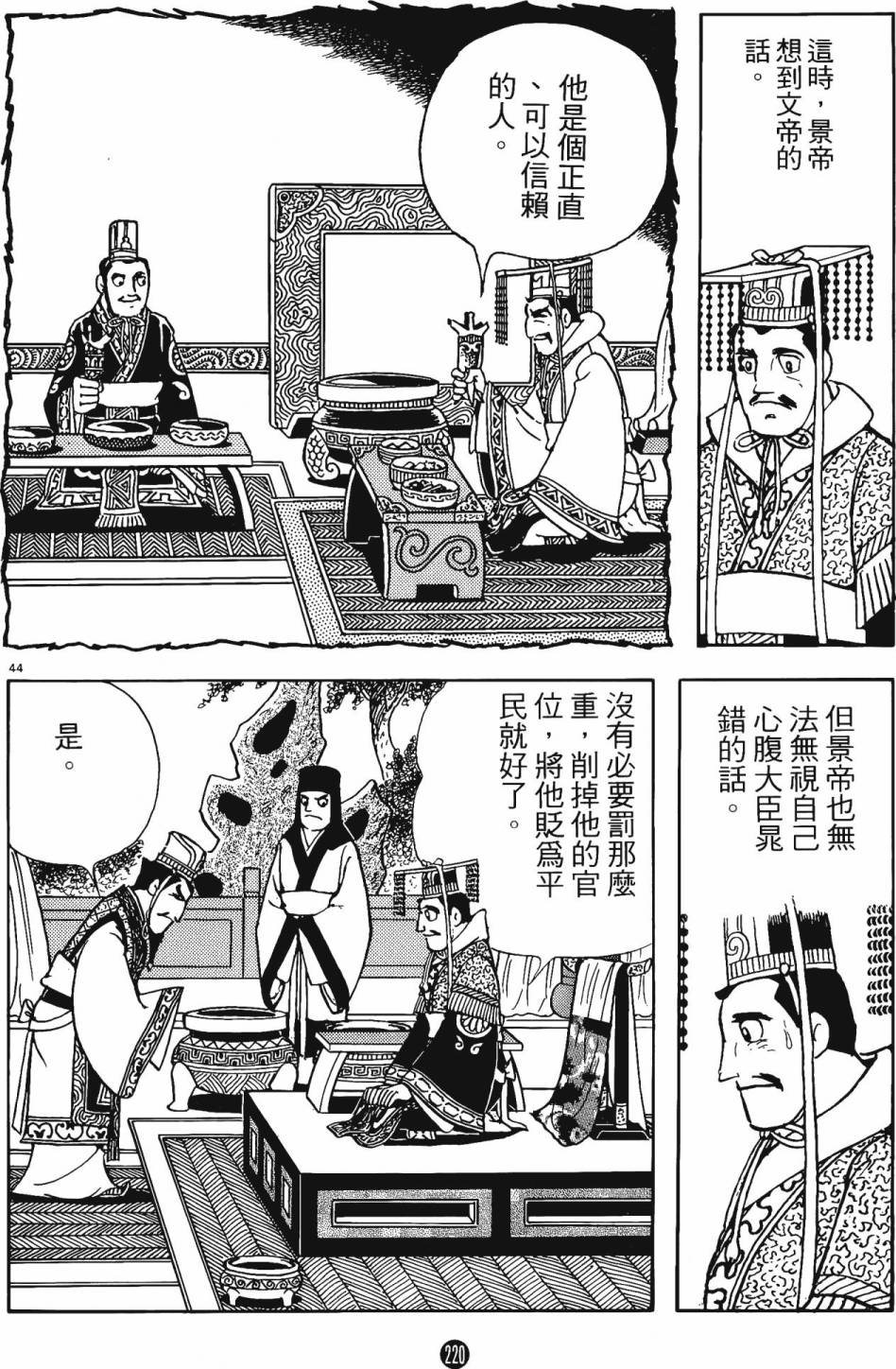第219页