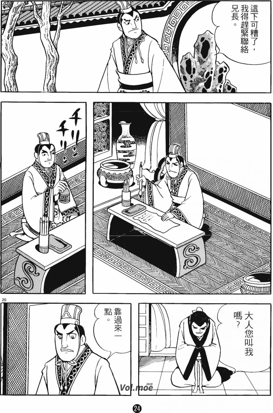 第23页