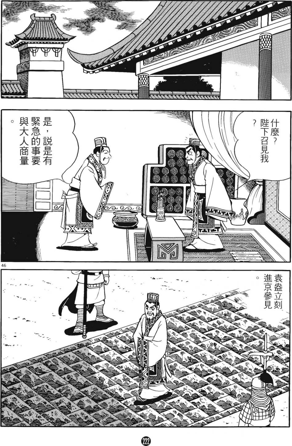 第221页