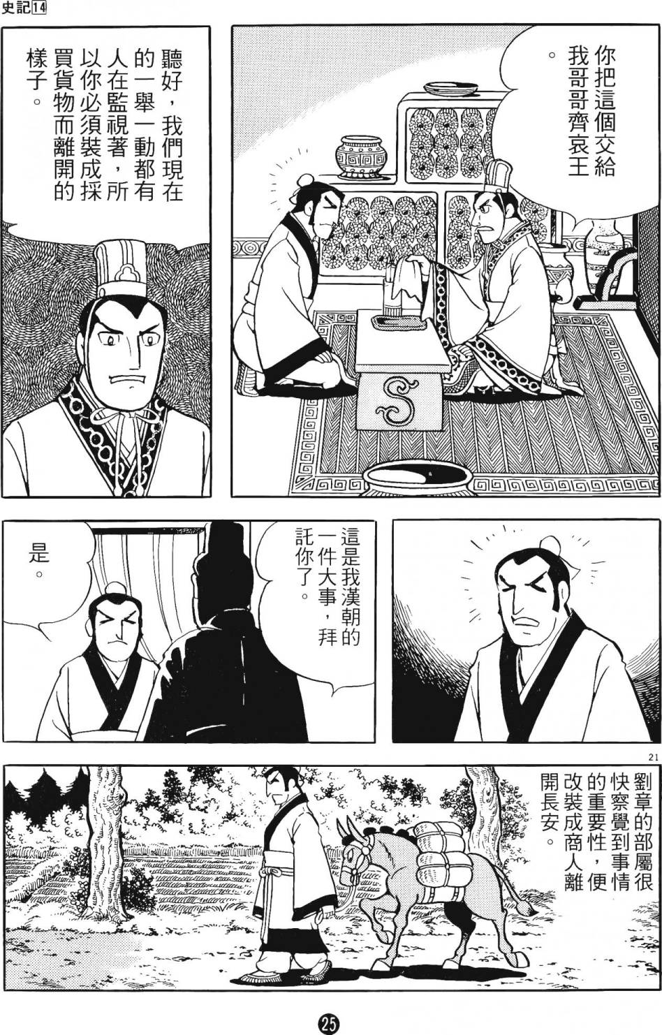 第24页