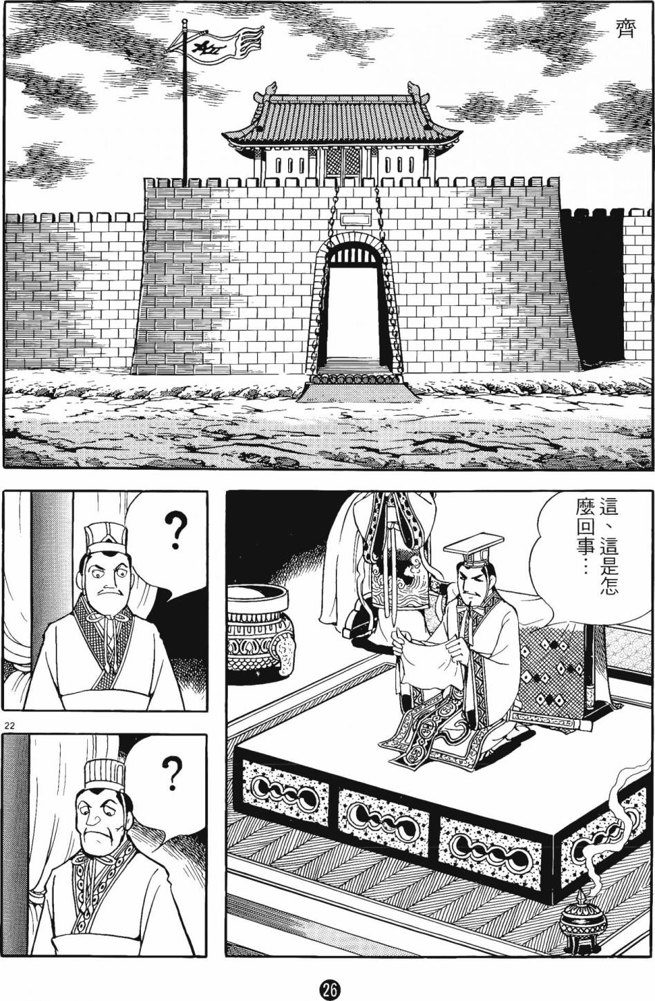 第25页