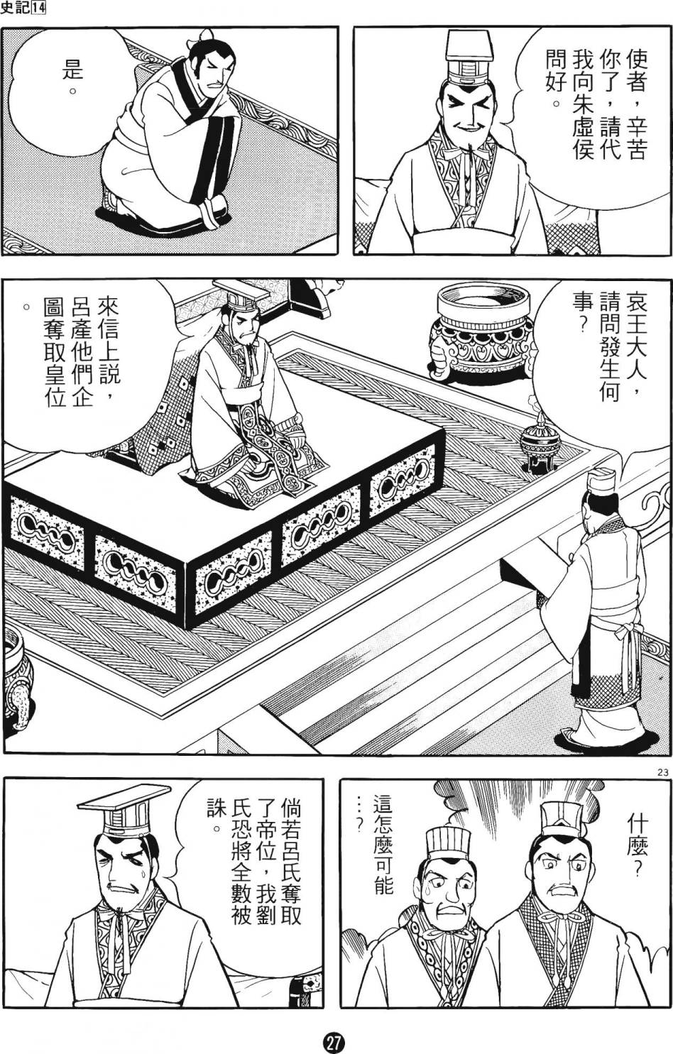第26页