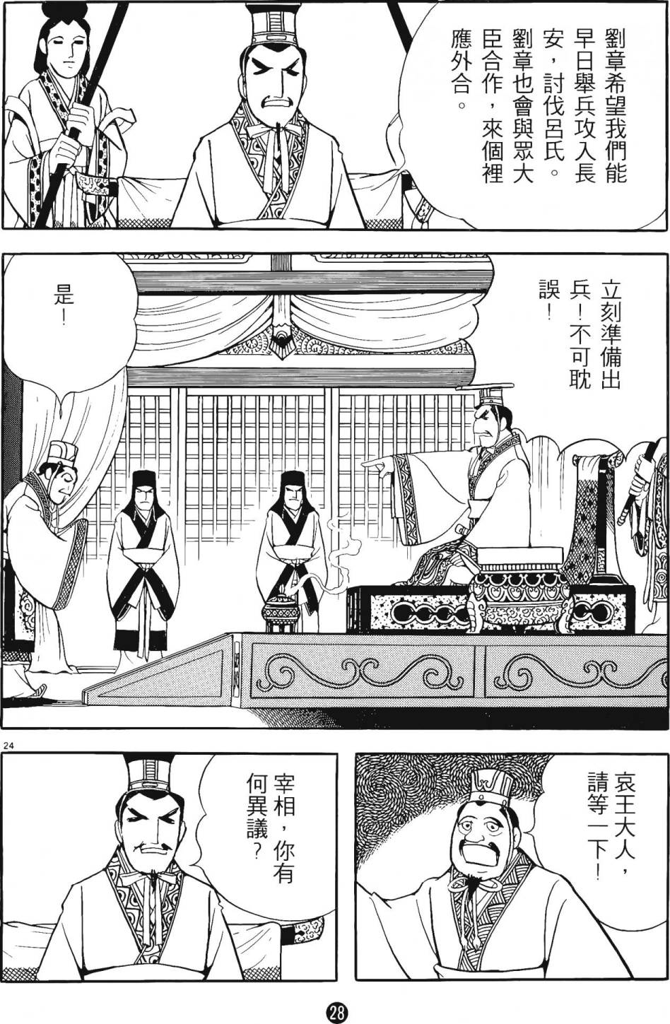 第27页