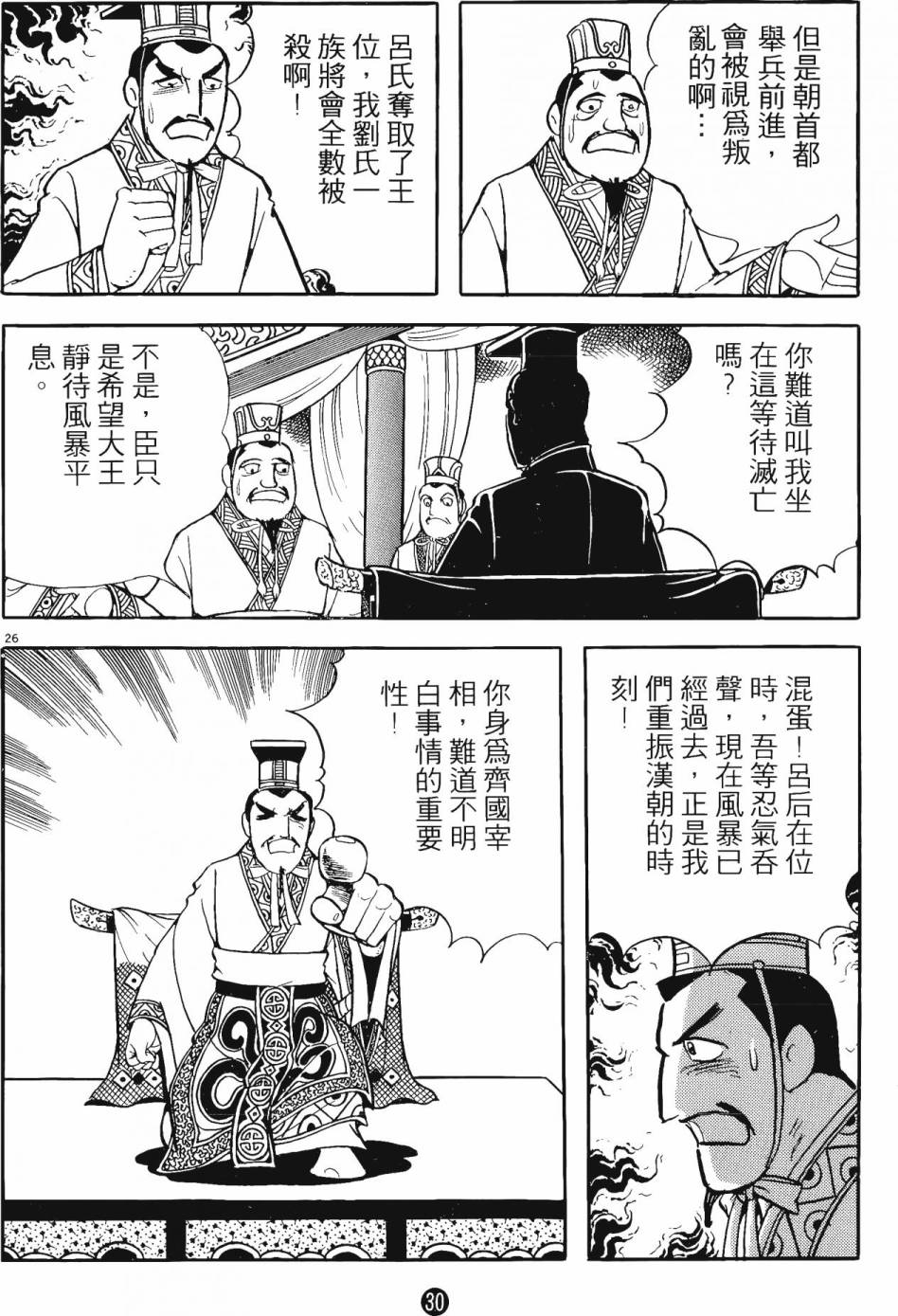 第29页