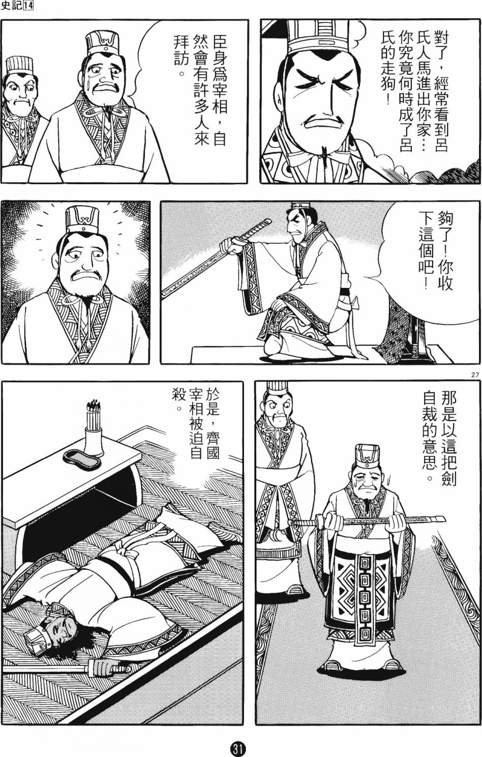第30页