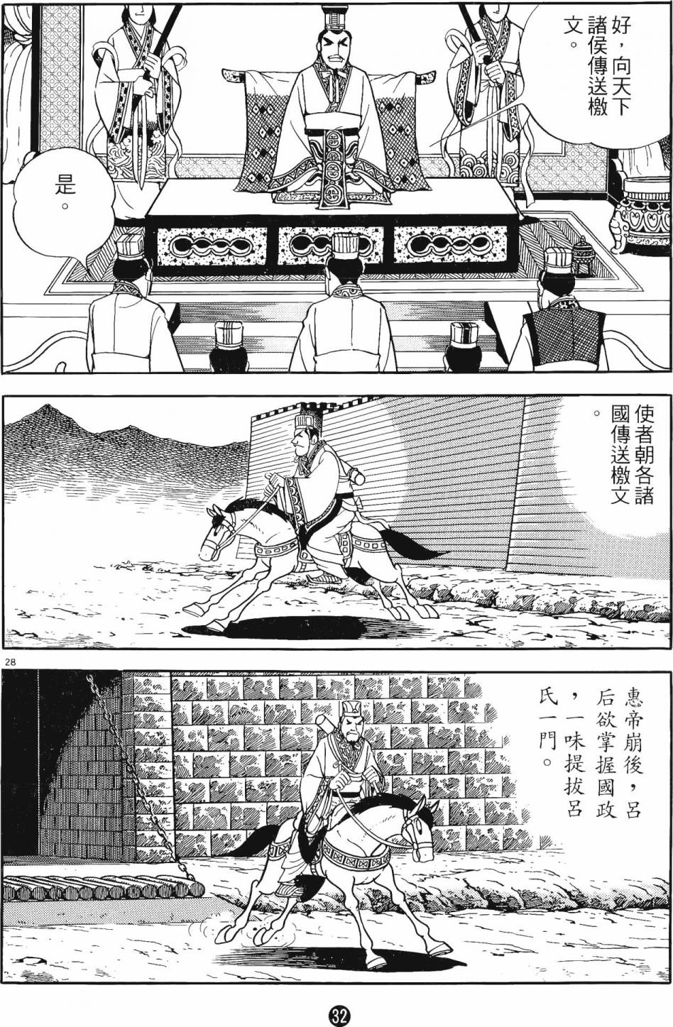 第31页