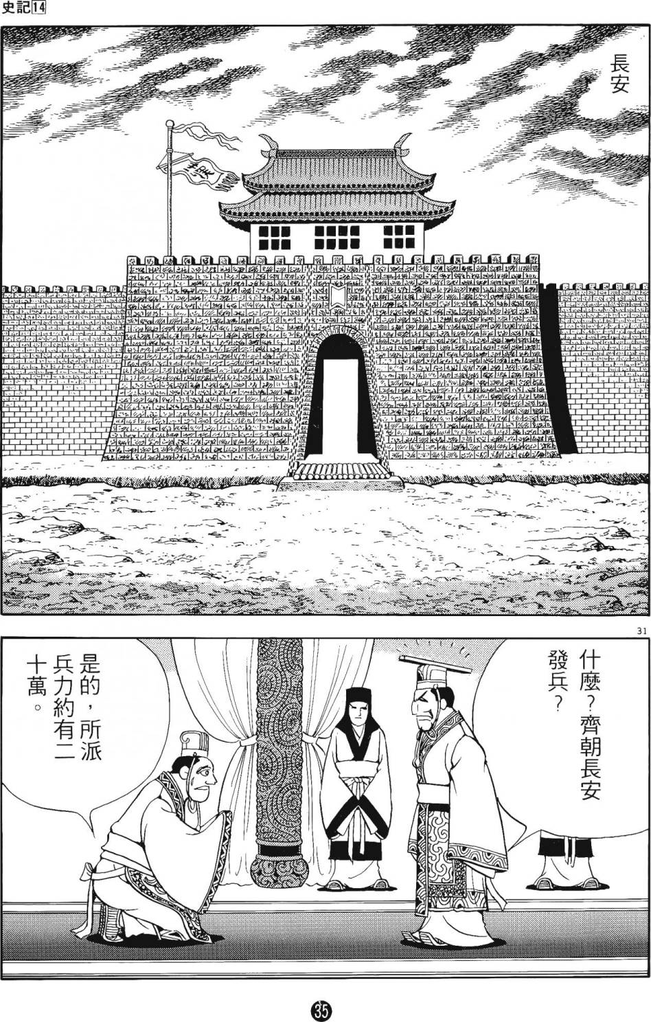 第34页