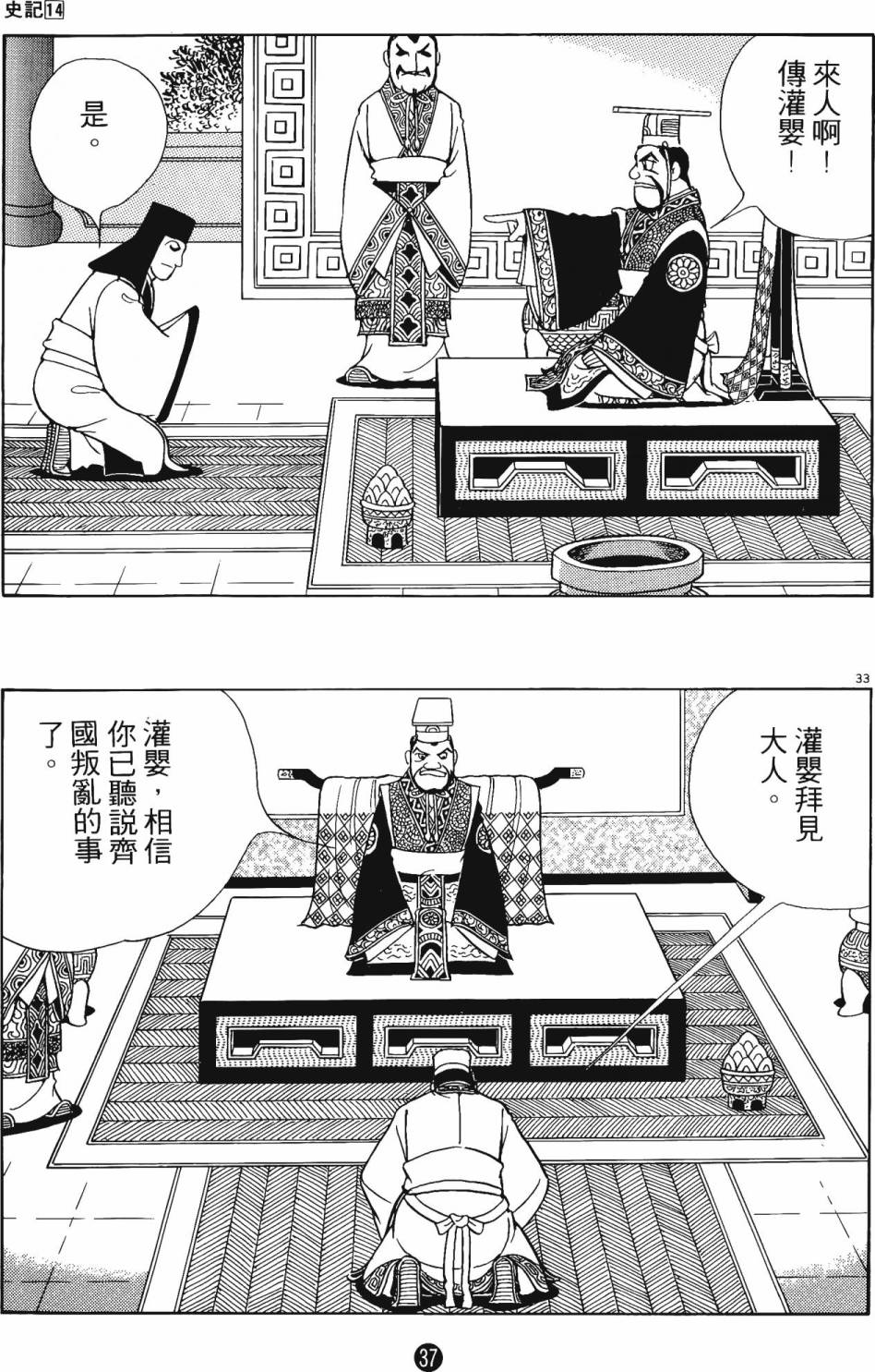第36页