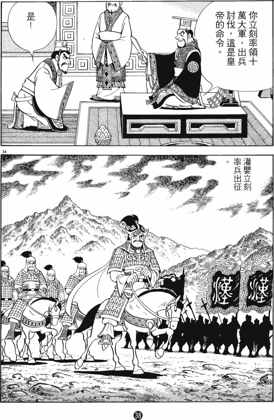 第37页