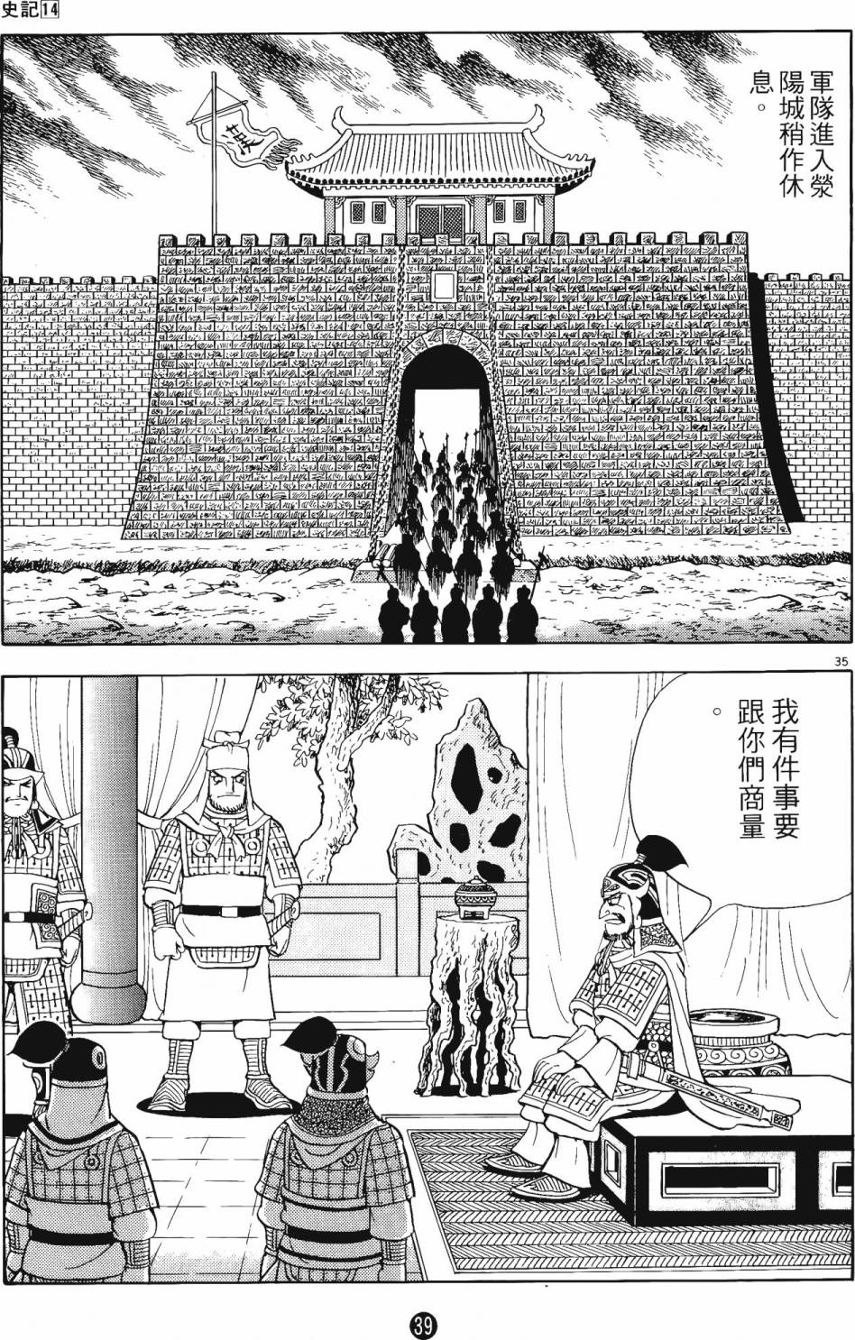 第38页
