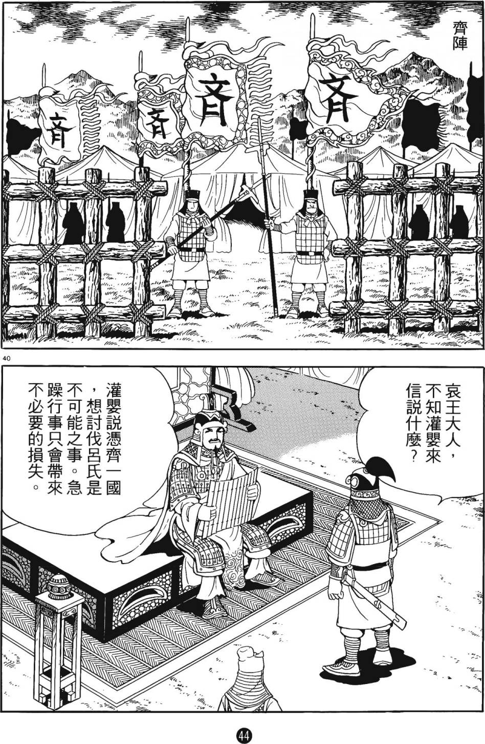 第43页