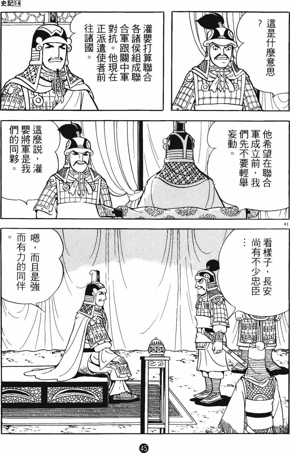 第44页