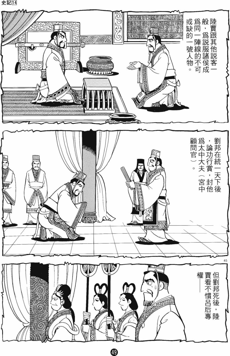 第48页