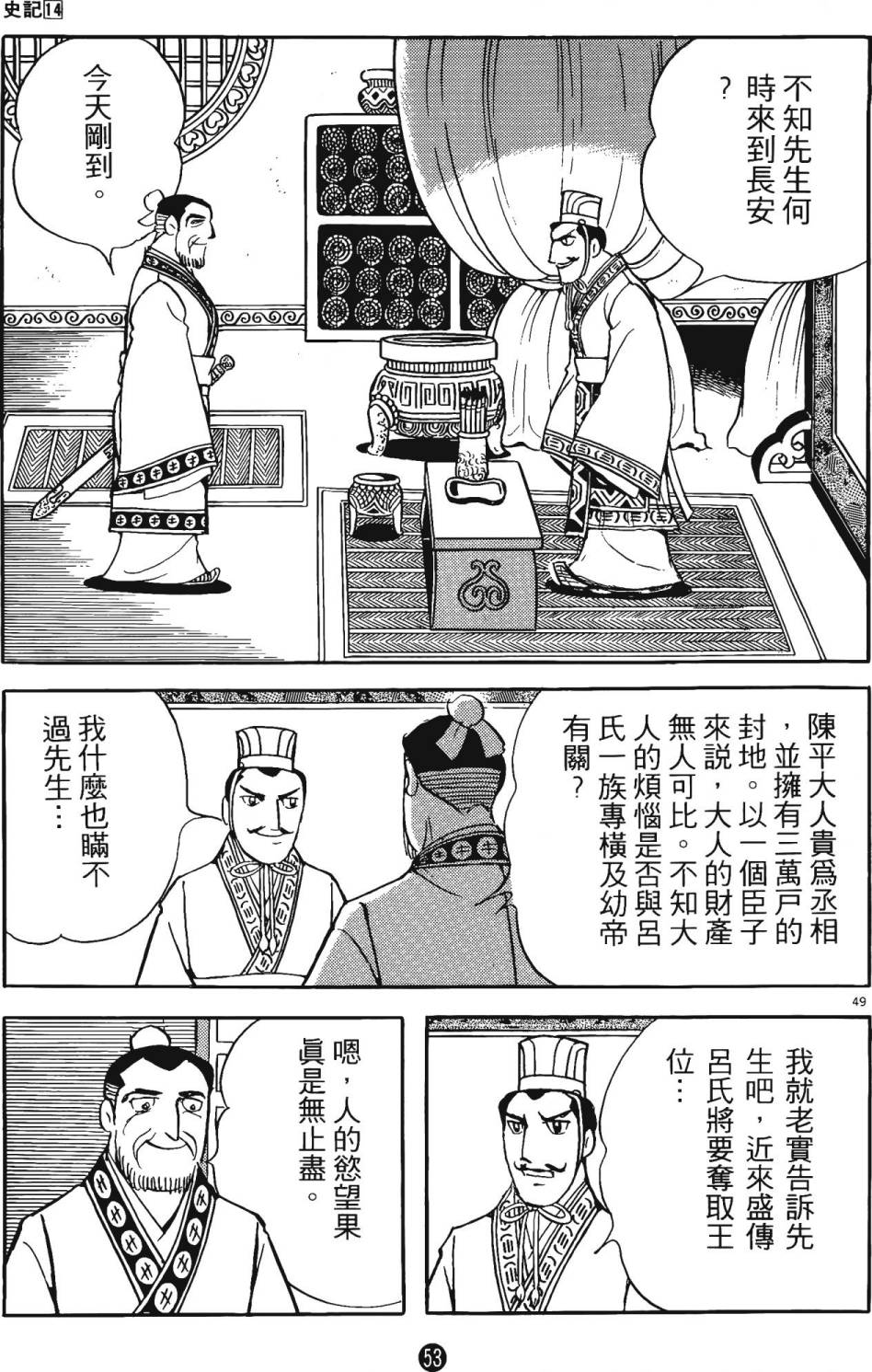 第52页