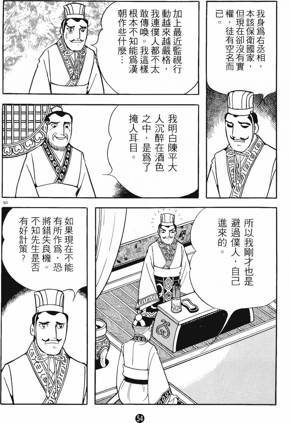 第53页