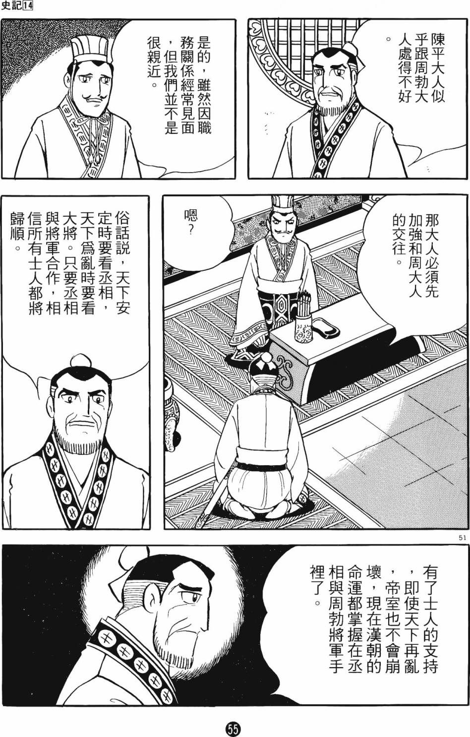 第54页