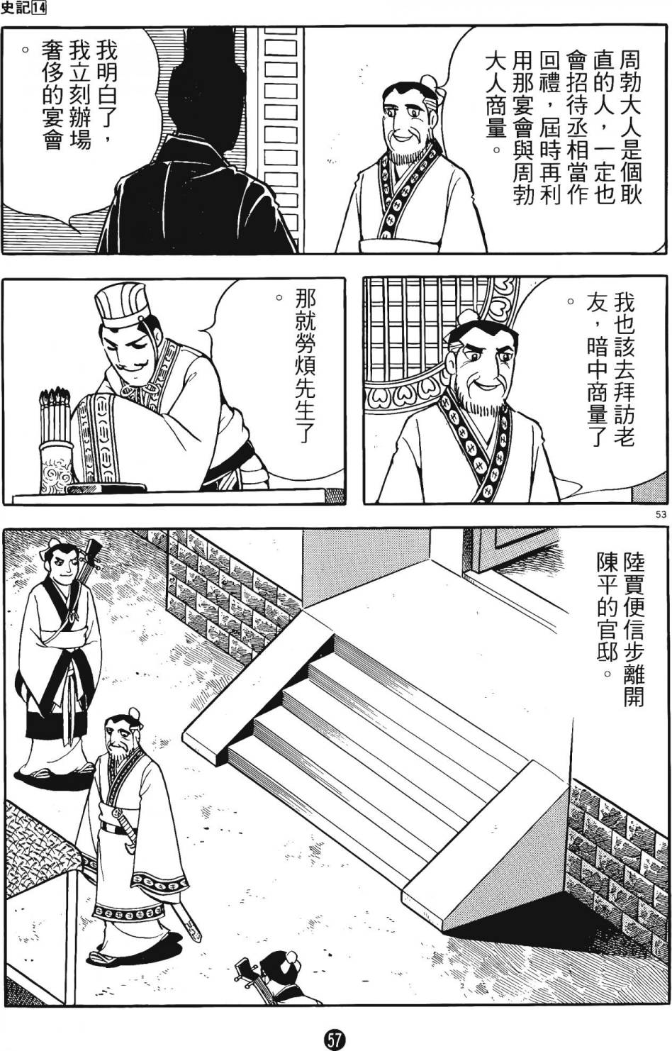 第56页
