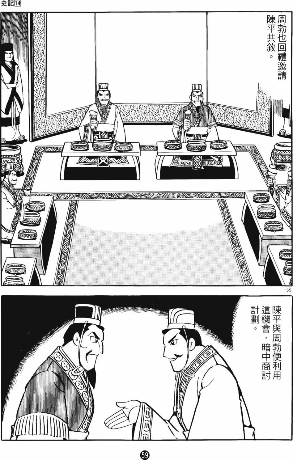 第58页