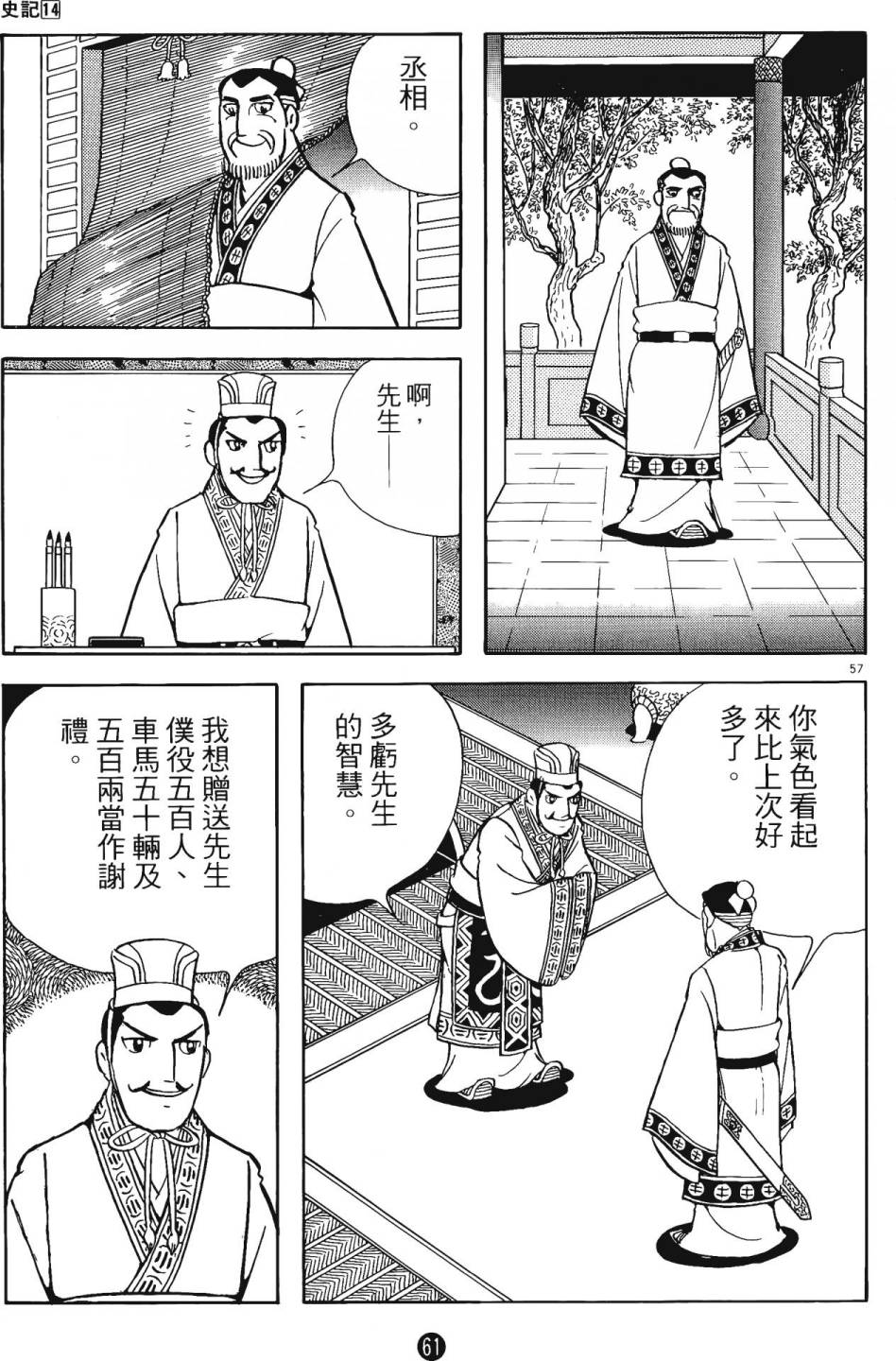 第60页
