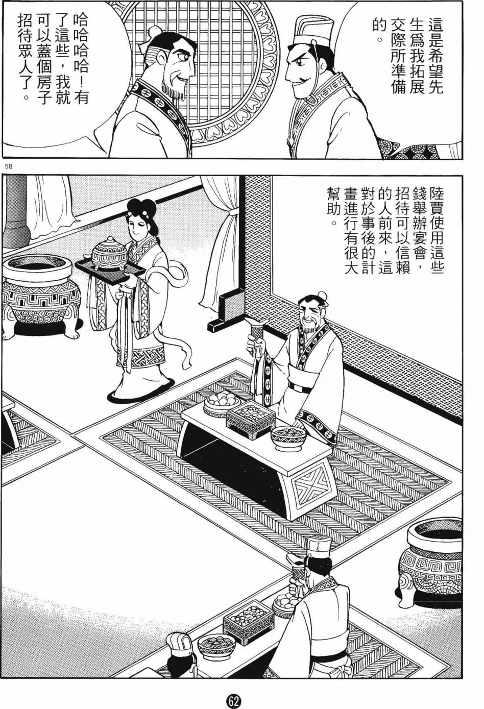 第61页