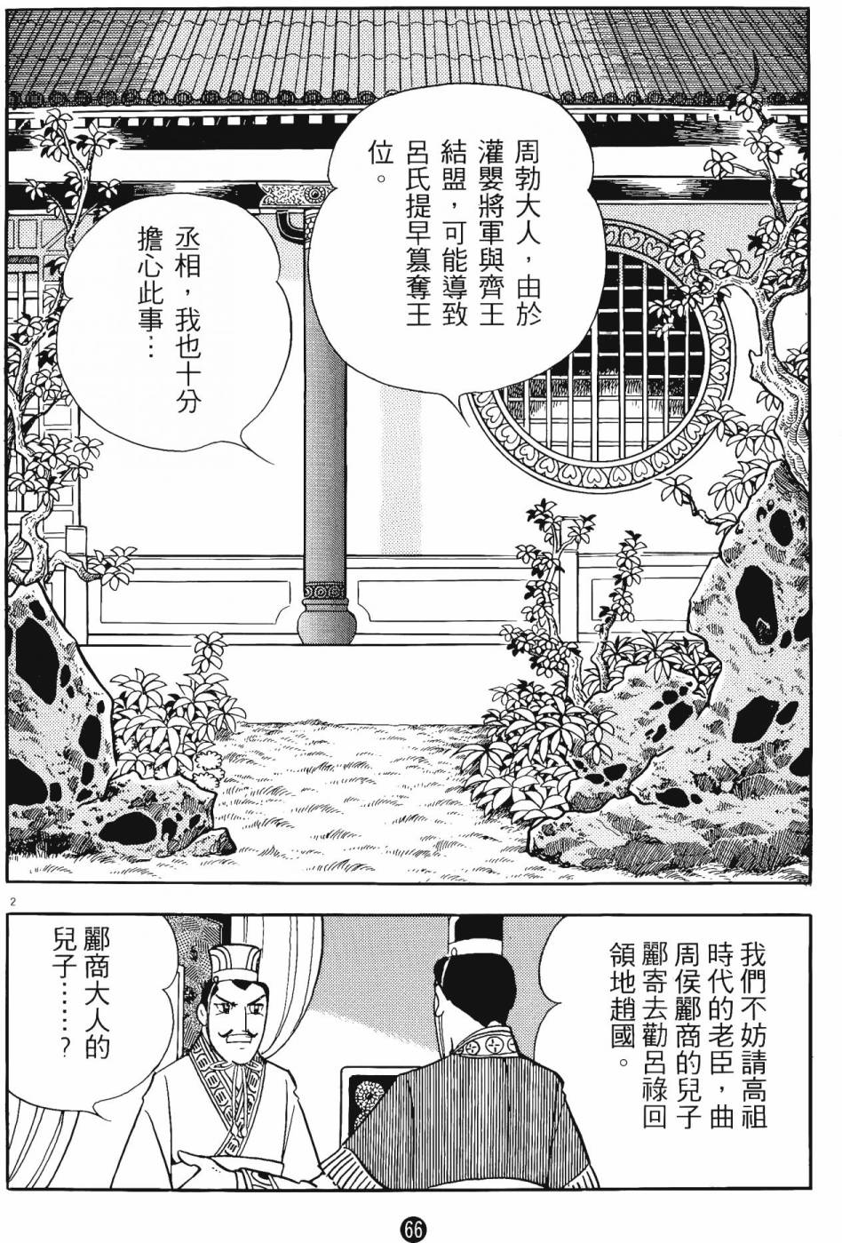 第65页
