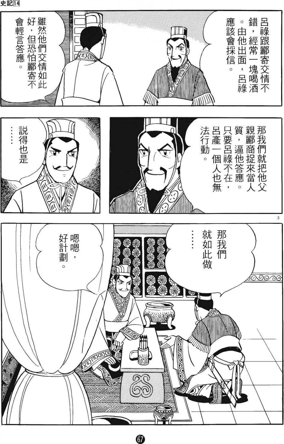 第66页