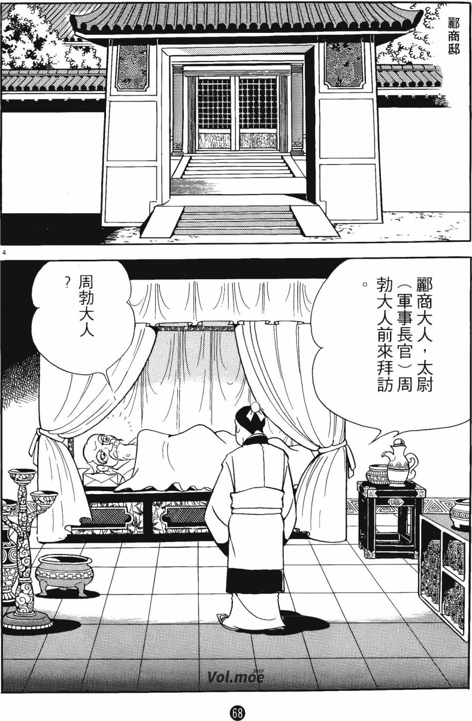 第67页